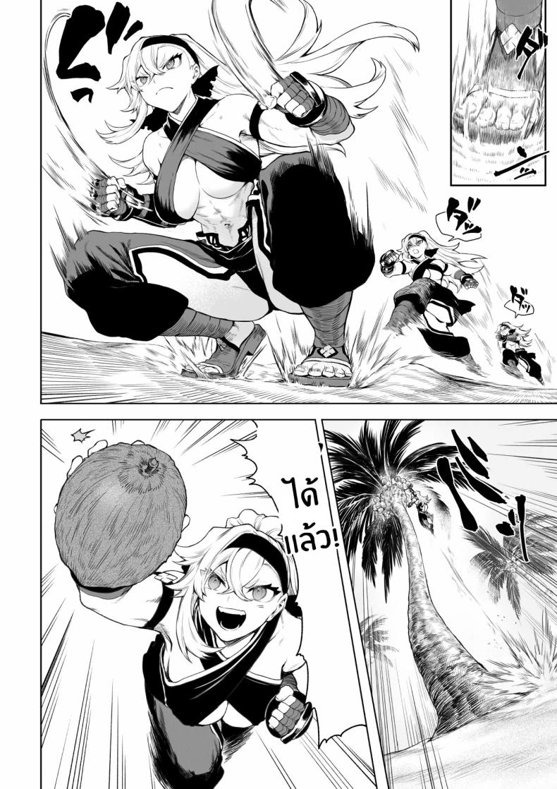 เรื่องราวของกิลด์วัลคีเรีย 5